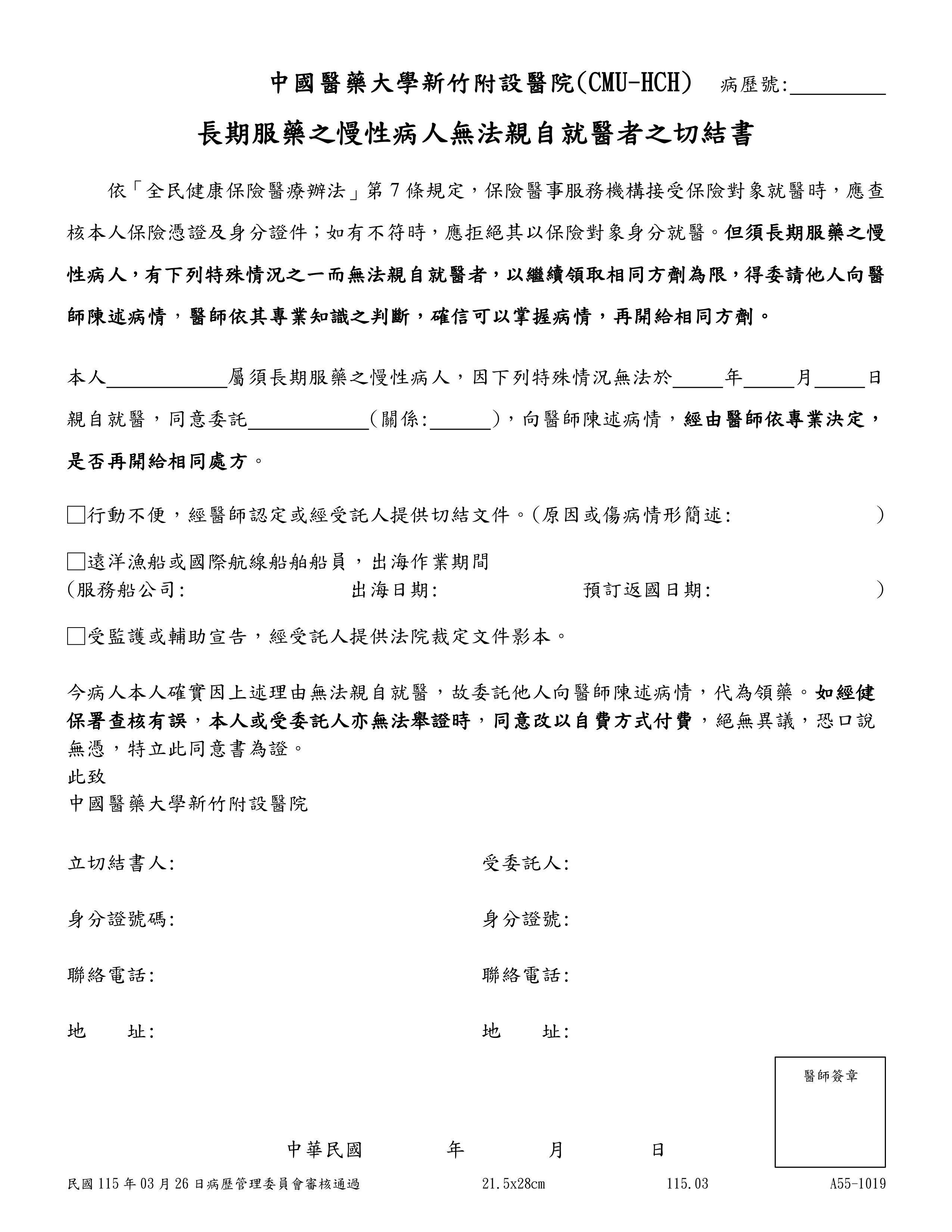 切結書